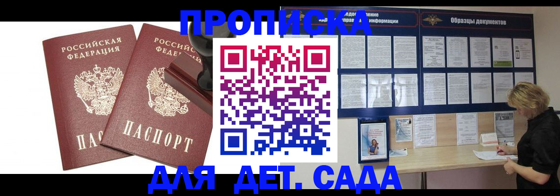 временная регистрация госуслуги в Бикине